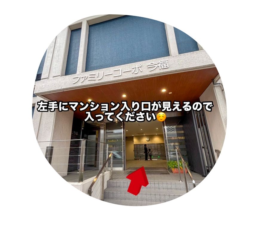 ファミリーコーポ今福の入り口