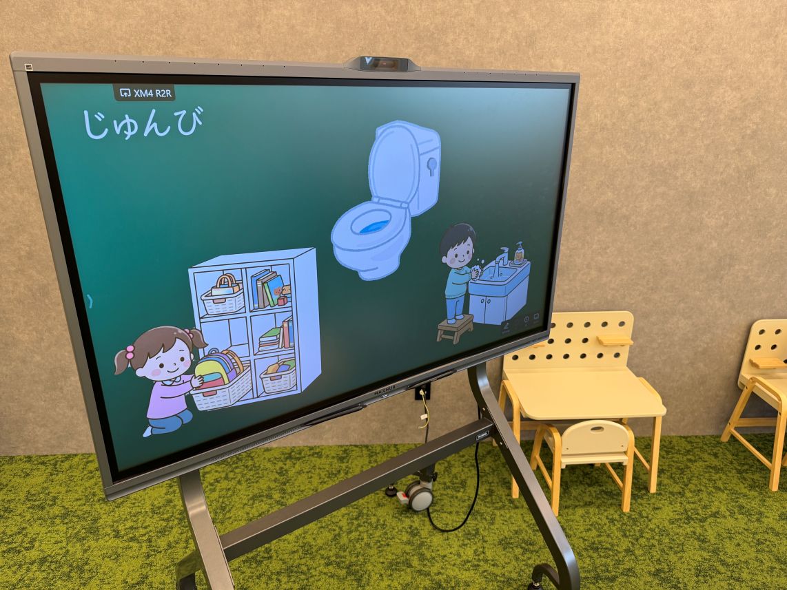 視覚的なスケジュール提示